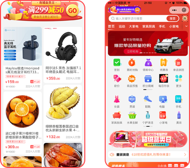 商城小程序